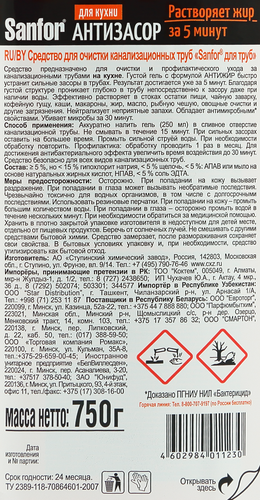 Средство для прочистки труб SANFOR на кухне, 750г, фотография