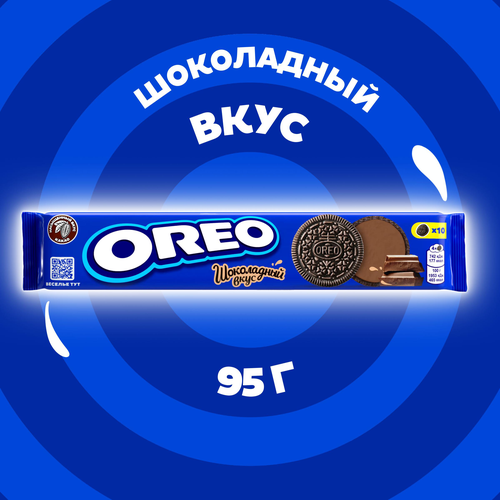 Печенье OREO с какао и начинкой с вкусом шоколада, 95г, вид