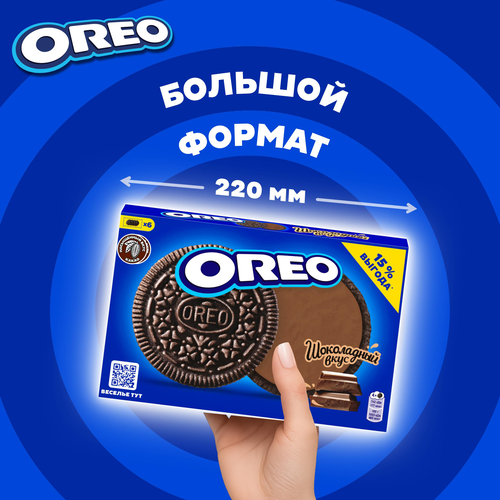 Печенье OREO с какао и начинкой с вкусом шоколада, 228г, фотография