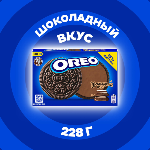 Печенье OREO с какао и начинкой с вкусом шоколада, 228г, детальное фото