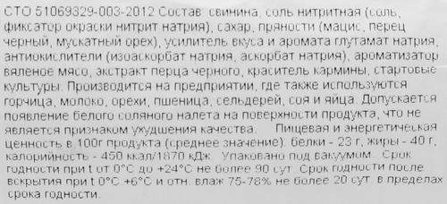 Колбаса сырокопченая РЕМИТ Итальянская Classic полусухая, весовая, фото