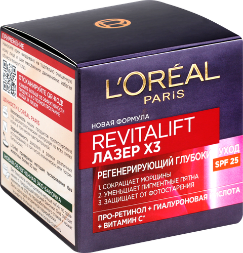Крем дневной для лица L'OREAL Ревиталифт Лазер против морщин, восстанавливающий, SPF20, 50мл, картинка