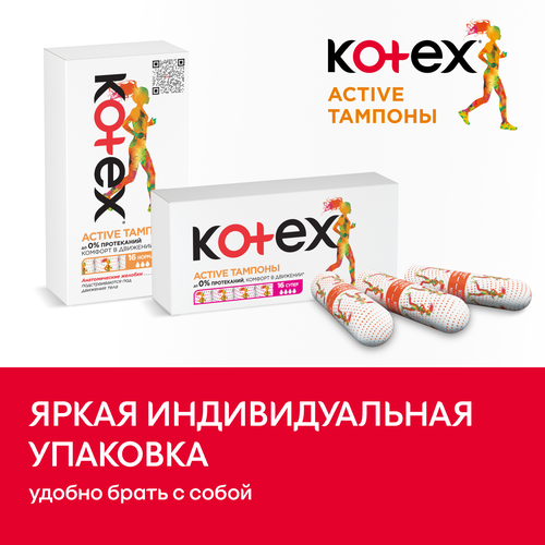 Тампоны KOTEX Active Normal, 8шт, изображение