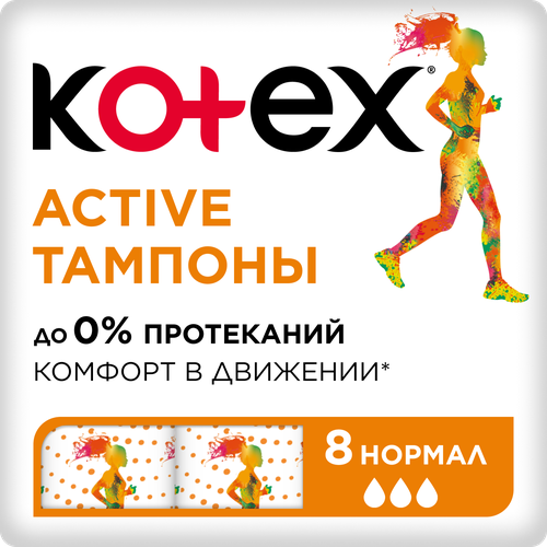 Тампоны KOTEX Active Normal, 8шт, детальное фото