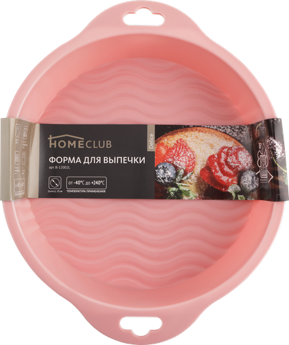 Форма для выпечки HOMECLUB Delice 25см круглая, силикон, в ассортименте Арт. B-12002L, крупный план