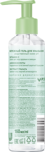 Гель для умывания ЧИСТАЯ ЛИНИЯ Идеальная кожа Нежное очищение, 160мл, вид