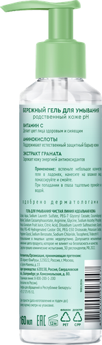 Гель для умывания ЧИСТАЯ ЛИНИЯ Идеальная кожа Нежное очищение, 160мл, изображение