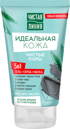 Гель-скраб-маска для лица ЧИСТАЯ ЛИНИЯ Идеальная кожа 5в1, 120мл, вид