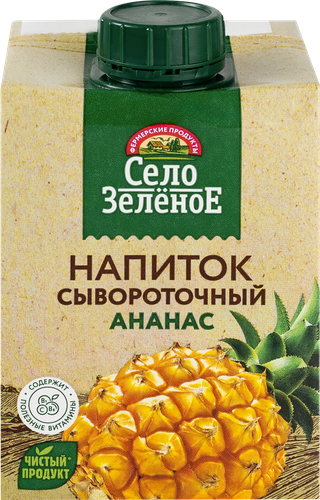 Напиток сывороточный СЕЛО ЗЕЛЕНОЕ Ананас, без змж, 500мл, фотография