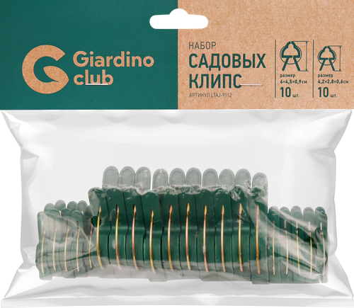 Набор пластиковых садовых клипс GIARDINO CLUB, Арт. LTAJ-9112, 20шт, детальное фото
