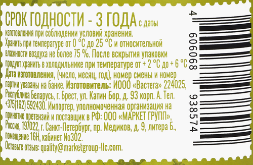 Каперсы DOLCE ALBERO в винном уксусе, 100г, крупный план