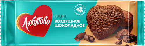 Печенье ЛЮБЯТОВО Воздушное шоколадное, 200г, фото