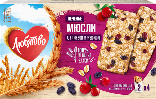 Печенье ЛЮБЯТОВО Мюсли с изюмом и клюквой злаковое, 120г, вид