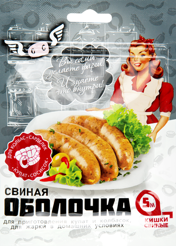 Оболочка свиная натуральная 5м, 50г, изображение