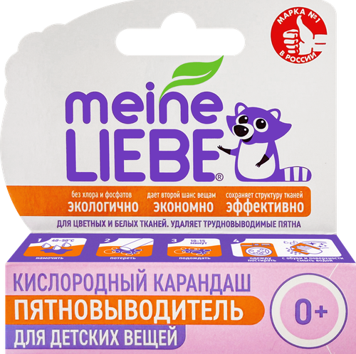 Пятновыводитель-карандаш для детского белья MEINE LIEBE Kids кислородный, с 0 месяцев, 35г, крупный план