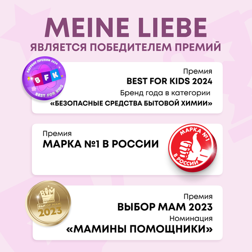 Пятновыводитель-карандаш для детского белья MEINE LIEBE Kids кислородный, с 0 месяцев, 35г, изображение