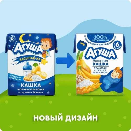 Кашка злаковая детская АГУША Засыпай-ка молочная 2,7%, с грушей и бананом, с 6 месяцев, 200мл, картинка