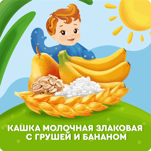 Кашка злаковая детская АГУША Засыпай-ка молочная 2,7%, с грушей и бананом, с 6 месяцев, 200мл, детальное фото