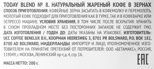 Кофе зерновой TODAY Blend №8, 200г, вид