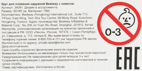 Ходунки надувные для плавания BESTWAY 80х85см с навесом, Арт. 34091, изображение