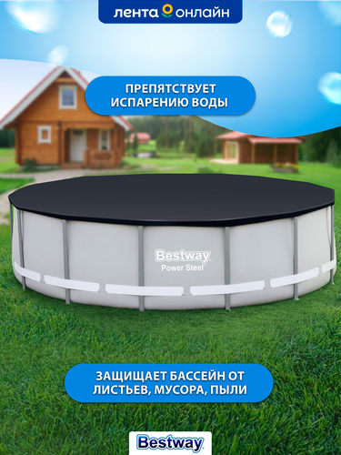 Тент для каркасного бассейна BESTWAY Flowclear 427х122см, Арт. 58248, вид