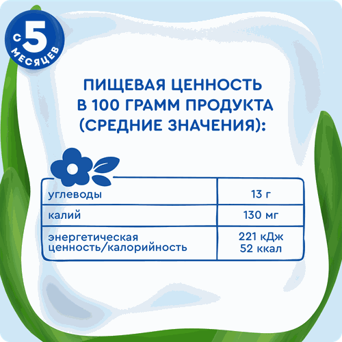 Пюре фруктово-ягодное детское АГУША Яблоко, ежевика, малина, с 5 месяцев, 90г, фото