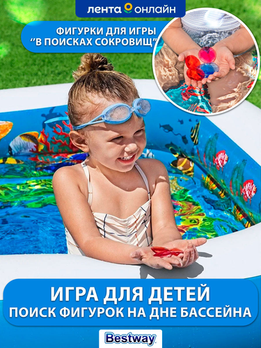 Бассейн надувной детский BESTWAY Undersea Adventure 778л 262x175x51см, с 3D-рисунком и 3D-очками, Арт. 54177, фото