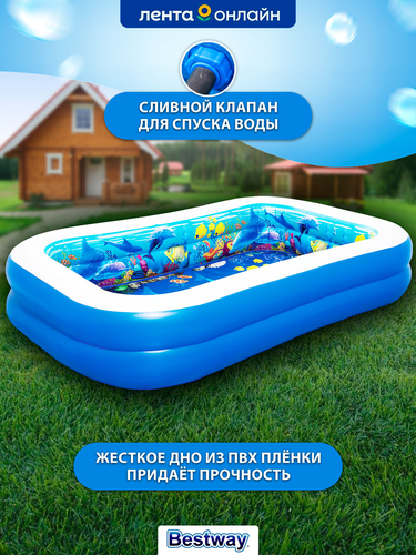 Бассейн надувной детский BESTWAY Undersea Adventure 778л 262x175x51см, с 3D-рисунком и 3D-очками, Арт. 54177, фотография