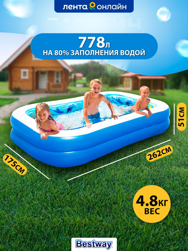 Бассейн надувной детский BESTWAY Undersea Adventure 778л 262x175x51см, с 3D-рисунком и 3D-очками, Арт. 54177, фотография