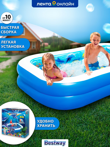 Бассейн надувной детский BESTWAY Undersea Adventure 778л 262x175x51см, с 3D-рисунком и 3D-очками, Арт. 54177, изображение