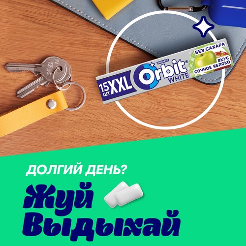 Жевательная резинка ORBIT Белоснежный Сочное яблоко XXL, 20,4г, фотография