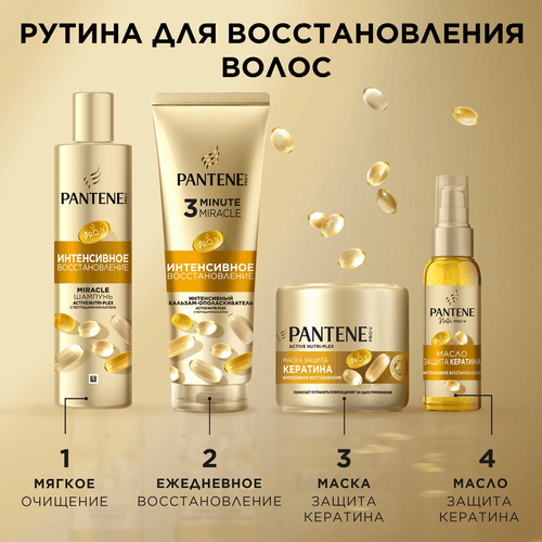 Масло для ослабленных волос PANTENE Интенсивное восстановление, 100мл, детальное фото