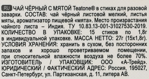 Чай черный TEATONE с ароматом мяты, 15пак, фотография