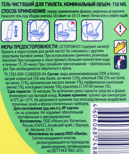 Гель для чистки туалета ЛЕНТА Лимон, 750мл, фото