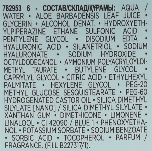 Аква-флюид для лица L'OREAL Гений Увлажнения с экстрактом алоэ, для нормальной кожи и кожи склонной к сухости, 70мл, вид