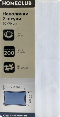 Набор наволочек HOME CLUB 70x70см, белый, страйп-сатин, 2шт, фотография