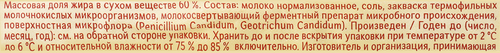 Сыр мягкий PRESIDENT Snacka a la francaise с белой плесенью 60%, без змж, 170г, изображение