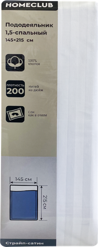 Пододеяльник HOME CLUB 200х215см, белый, страйп-сатин, Арт. 556024/1, 0420226-01, фотография