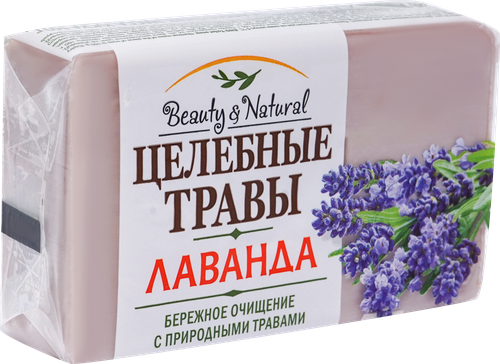 Туалетное мыло ЦЕЛЕБНЫЕ ТРАВЫ Лаванда, 160г, вид