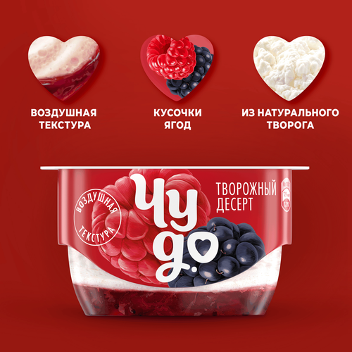 Десерт творожный ЧУДО Творожок взбитый Малина, ежевика двухслойный 4,2%, без змж, 100г, детальное фото