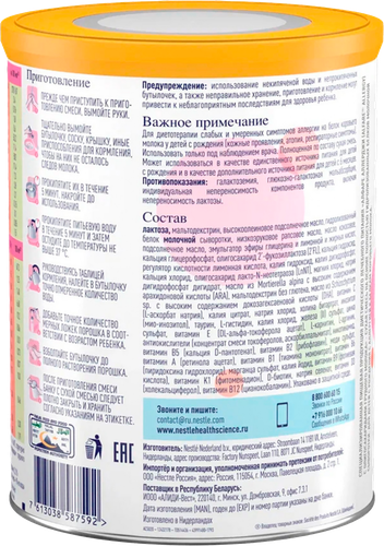 Смесь NESTLE Alfare Allergy, лечебная c олигосахаридами грудного молока,  с 0 месяцев, 400г, изображение