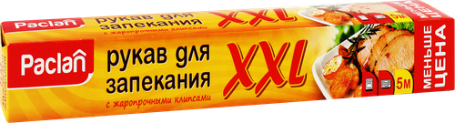 Рукав для запекания PACLAN XXL 35см, в коробке Арт. 5133207, 5м, фотография