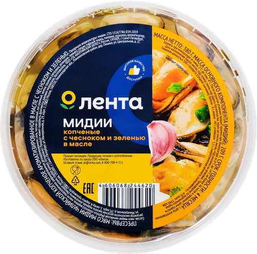 Мидии копченые ЛЕНТА в масле с чесноком и зеленью, 380г, детальное фото