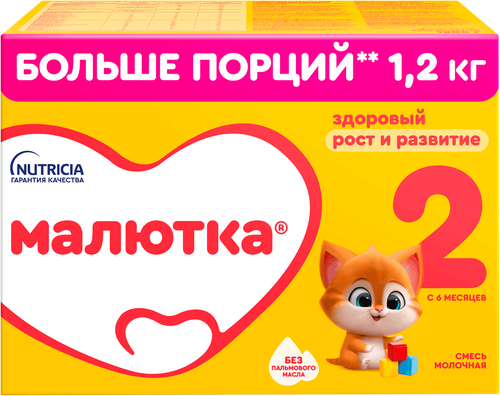Смесь молочная МАЛЮТКА 2, с 6 месяцев, 2х600г, фото