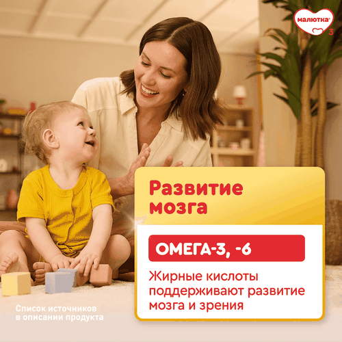 Смесь молочная МАЛЮТКА 2, с 6 месяцев, 2х600г, крупный план