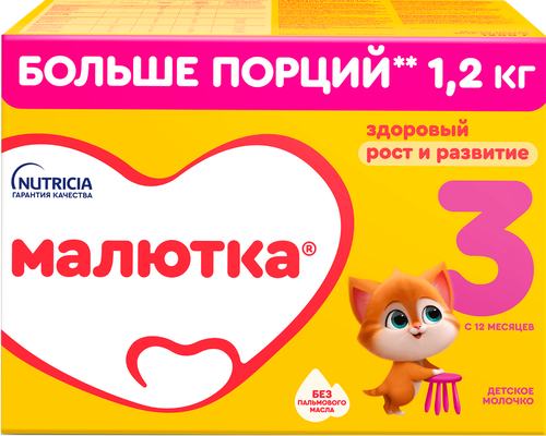 Молочко детское МАЛЮТКА 3, с 12 месяцев, 2х600г, вид