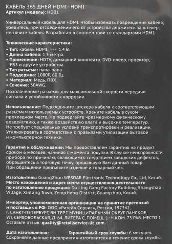 Кабель 365 ДНЕЙ HDMI-HDMI&nbsp;плетеный 1,5м Арт. HD01, детальное фото