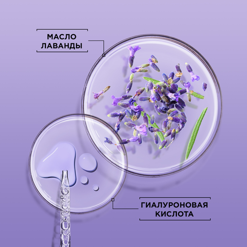 Маска тканевая для лица GARNIER Увлажнение + Антистресс с гиалуроновой кислотой, эфирным маслом лаванды и увлажняющей сывороткой, 32г, фото
