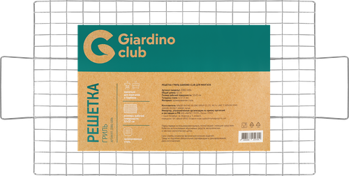 Решетка-гриль для мангала GIARDINO CLUB 52/62х32см хромированная сталь, Арт. ZDBQ-G006, фото