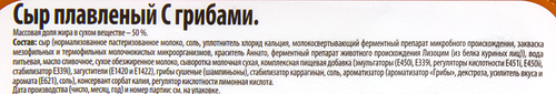 Сыр плавленый ЛЕНТА с грибами 50%, без змж, 400г, картинка